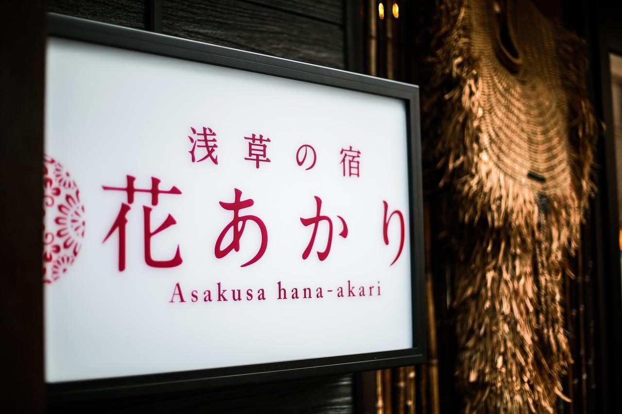 Hanaakari Tokio Zewnętrze zdjęcie